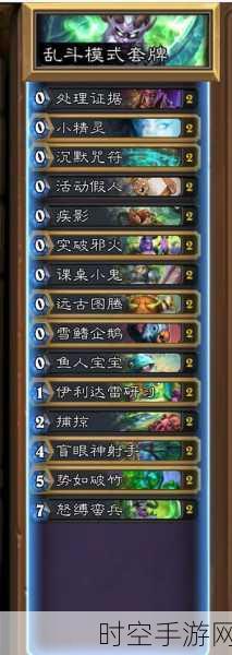 炉石传说，超级融合怪乱斗的致胜卡组秘籍