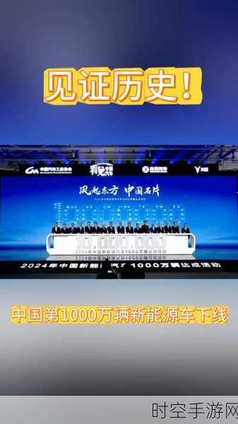 揭秘中国汽车产业辉煌成就的核心密码,创新力