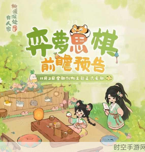 桃源深处有人家,春风始归活动盛大开启,探索古风田园新篇章