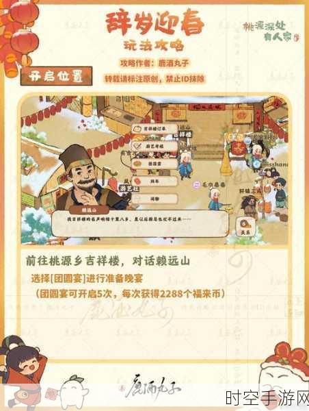 桃源深处有人家,春风始归活动盛大开启,探索古风田园新篇章