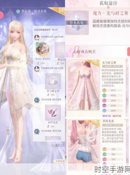 闪耀暖暖远郊茶聚服装全攻略,解锁秘籍与比赛细节大揭秘