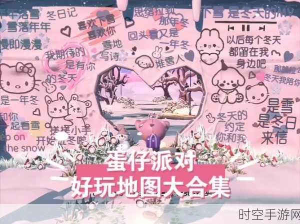 蛋仔派对新分岛探秘,南沢的梦中空间地图全解析