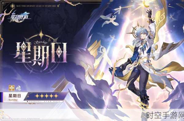 崩坏星穹铁道震撼登场,详细上线时间与游戏亮点揭秘