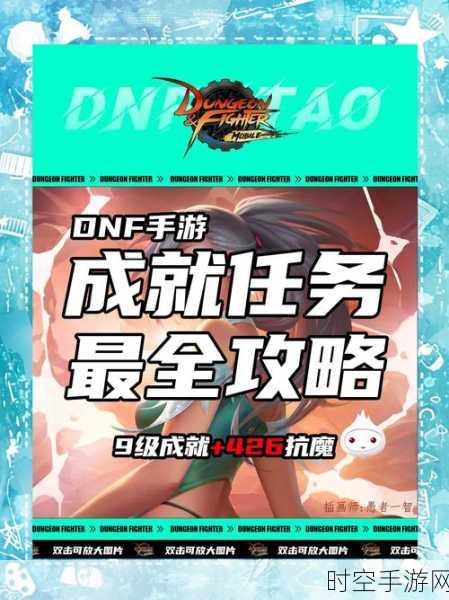 DNF手游玩家必看,2023年高性价比电脑主机配置推荐,助你畅享地下城冒险!