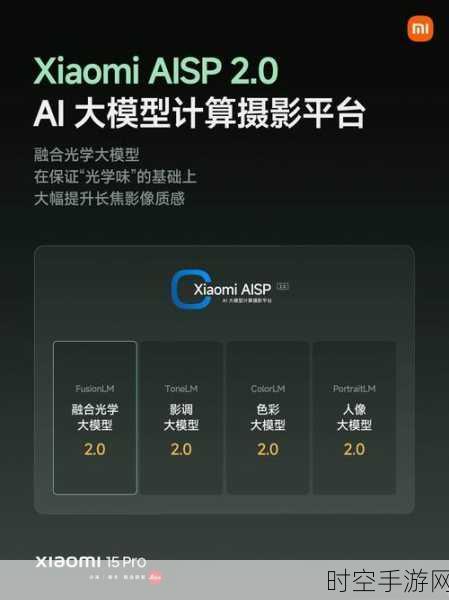 小米15 Pro解锁新纪元,揭秘其前沿指纹识别技术