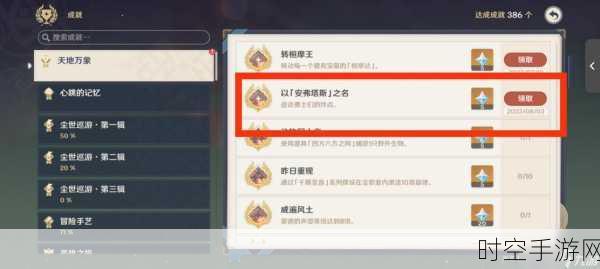 小森生活神乐任务全攻略,解锁隐藏奖励,轻松达成成就