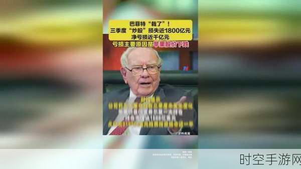 巴菲特投资风向标,手游市场投资新机遇?