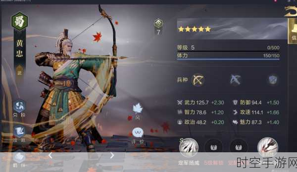 鸿图之下,五星武将全攻略,解锁顶级战力的秘密途径