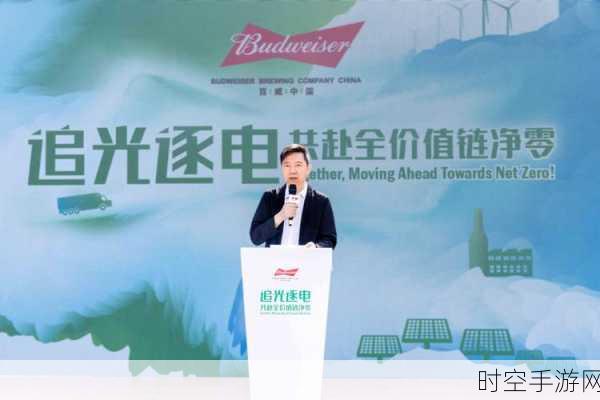 百威亚太联合携程启动旅行+啤酒探索赛,打造文旅消费新风尚