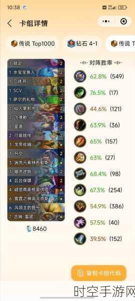 炉石传说,煞极德卡组称霸,天胡无敌秘籍大公开