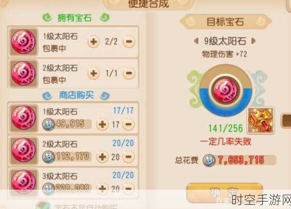 东方不败手游,宝石获取及开孔秘籍大揭秘