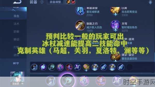 王者荣耀 S12 王昭君封神攻略,五级铭文与无敌出装大揭秘