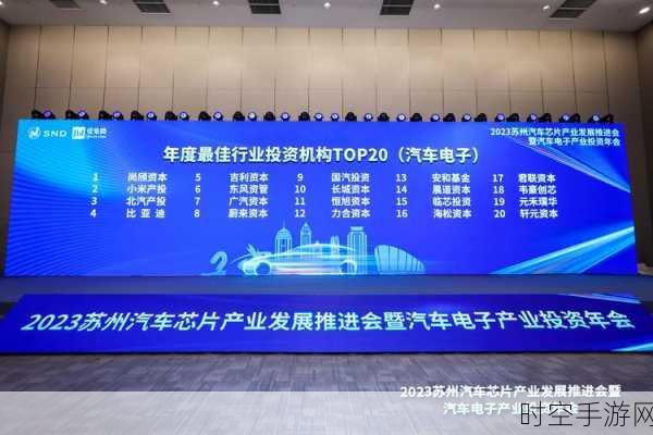 重磅!国家汽车芯片质检中心正式安家上海