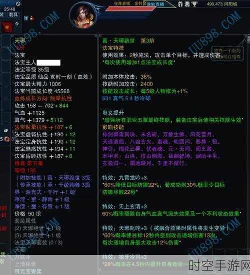 诛仙手游探秘,天琊法宝的酷炫技能与获取秘籍