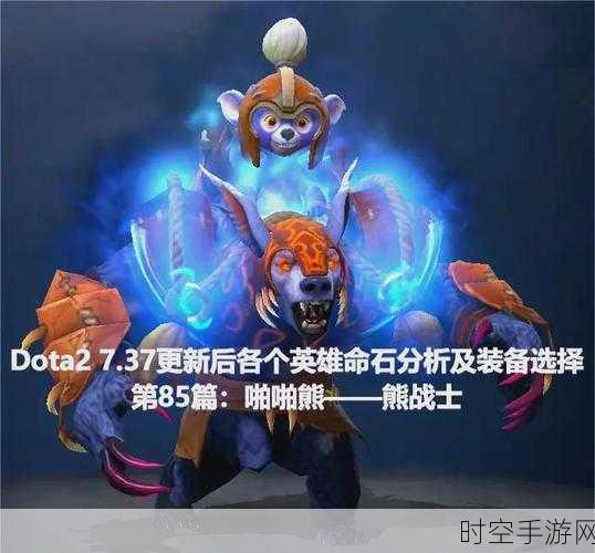 探秘 DOTA2 四级装备,强大效果全解析