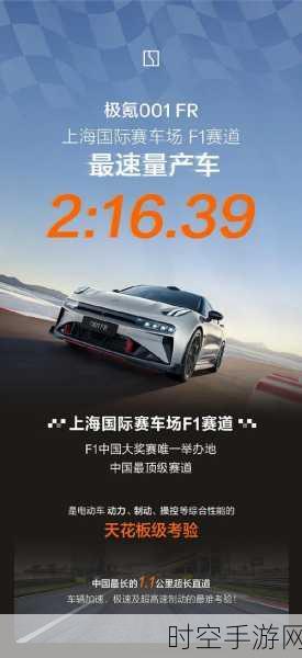 极氪 001 狂飙突进 勇破中国纯电车型交付纪录