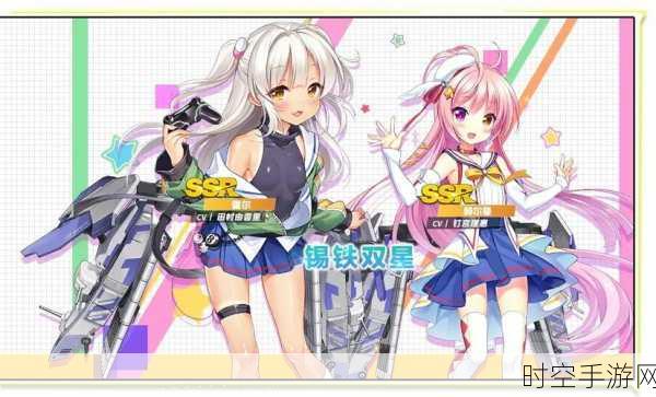 苍蓝誓约,战姬突破与 SSR 获取秘籍大公开