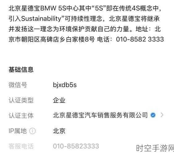 宝马全球首家 5S 店北京星德宝惊传终止授权,竟已关门?