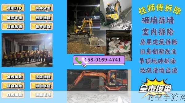 文明重启,轻松拆除建筑的秘籍大公开