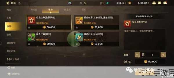 一人之下手游,探秘化劫武器徽章的获取秘籍