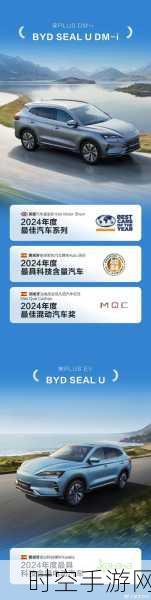 2024 新能源销量争霸,比亚迪称雄,小米汽车等新势力崛起惊人