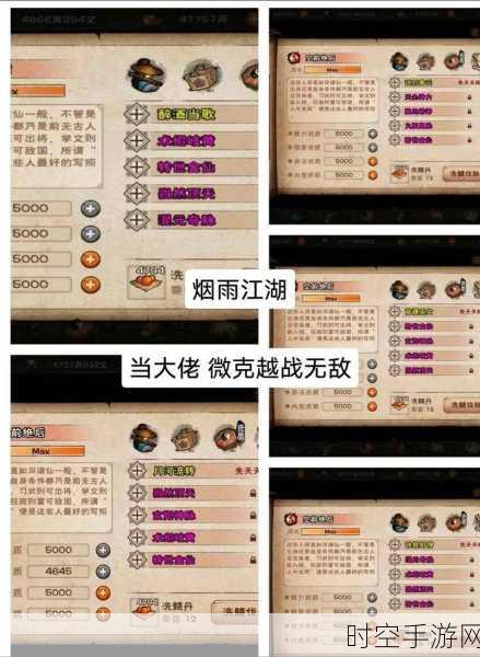 烟雨江湖青城山支线任务全揭秘,不容错过!