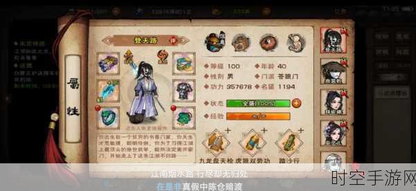烟雨江湖青城山支线任务全揭秘,不容错过!