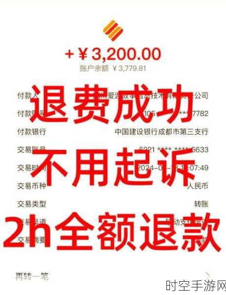 美颜相机自动扣费疑云,用户权益如何保障,退款之路怎么走?