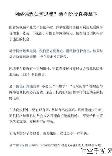 美颜相机自动扣费疑云,用户权益如何保障,退款之路怎么走?