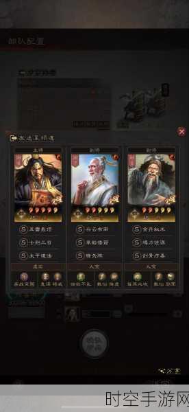 三国志,战略版 三战田丰的无敌阵容秘籍