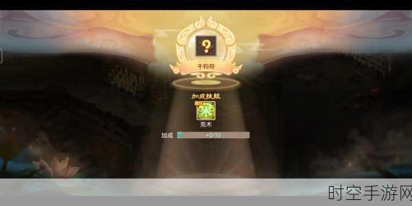 大话西游手游天策符搭配秘籍,天演策多样组合策略