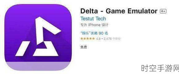 苹果Delta游戏模拟器用户突破千万大关,重温经典游戏热潮席卷全球