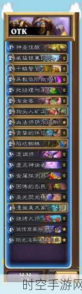 制霸战场!炉石传说圣契骑的无敌攻略秘籍