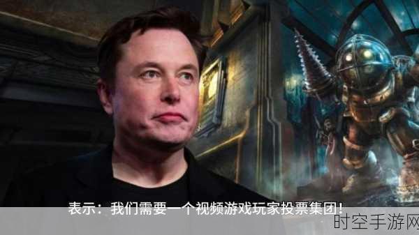 手游圈热议!科技巨头马斯克、扎克伯格、贝佐斯或跨界亮相某手游庆典?