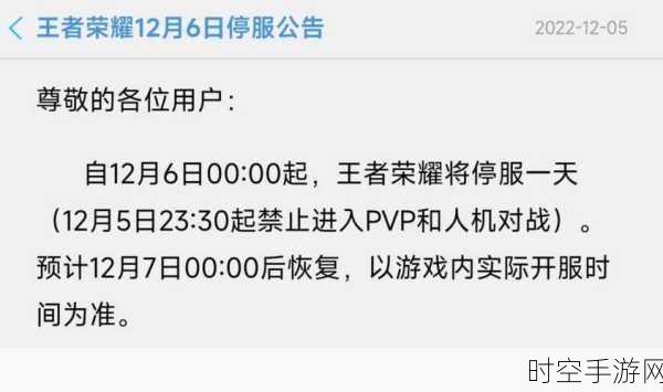 王者荣耀互通突现关闭风波,真相究竟如何?