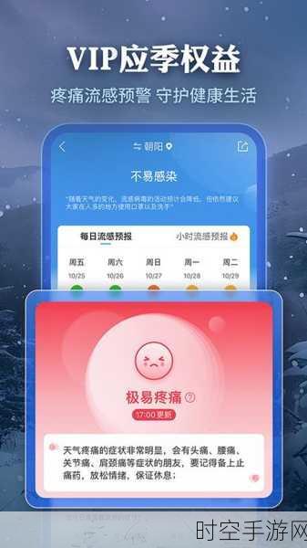 墨迹天气拥抱鸿蒙生态,原生应用开启新篇章,七亿用户将享更智能气象服务