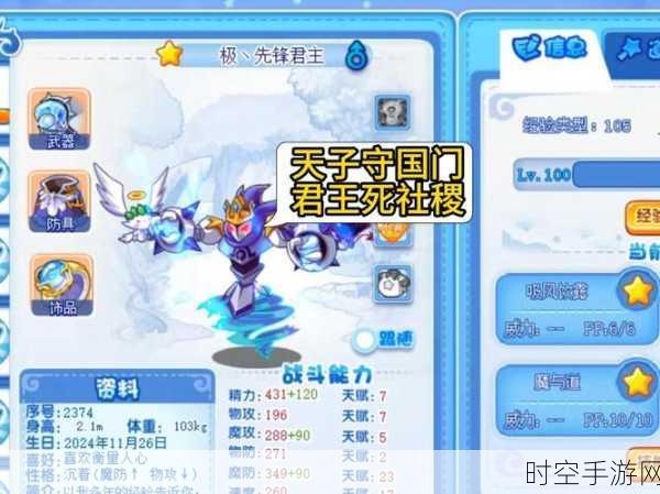 洛克王国深度攻略，揭秘黑桃帕拉斯的获取之道与养成秘籍