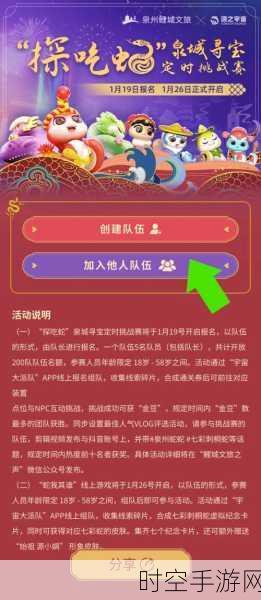 手游新赛事,地上铁全国寻宝大赛,传家宝等你激活!