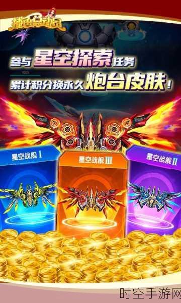 捕鱼来了!混天专属绿曜皮肤争霸赛燃爆夏日