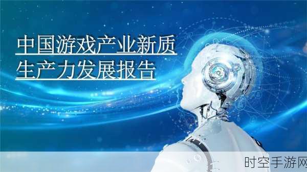 IDCC2024前瞻,手游产业如何借数字基础设施国际合作大会东风,扬帆起航?