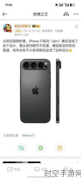 iPhone17或将迎来摄像革新,条形横置设计引发热议