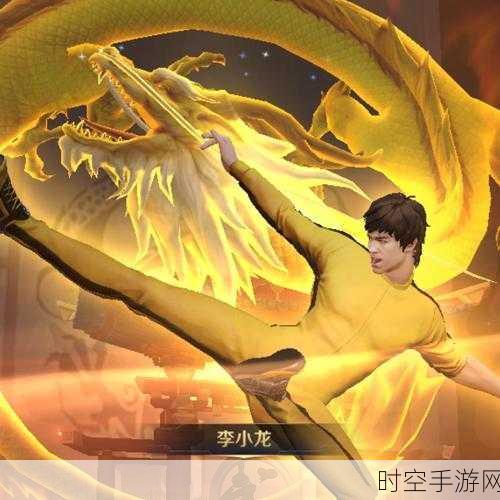 王者荣耀震撼发布,裴擒虎李小龙限定皮肤,免费获取攻略大揭秘!