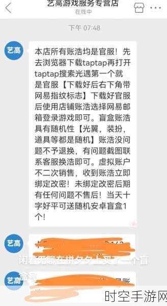 光遇盲盒账号大揭秘,探索未知惊喜,赢取限定道具!
