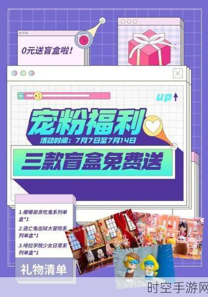 玄派2周年庆典618大放送,国风盛宴,海量福利宠粉不停歇