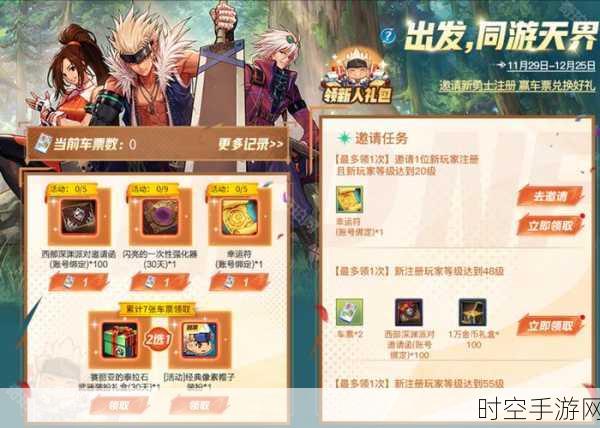 DNF手游福利再升级,心意点大放送,限时活动不容错过!