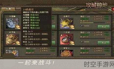 手游攻略,揭秘攻城掠地技能石合成秘籍,资源优化与高效利用策略