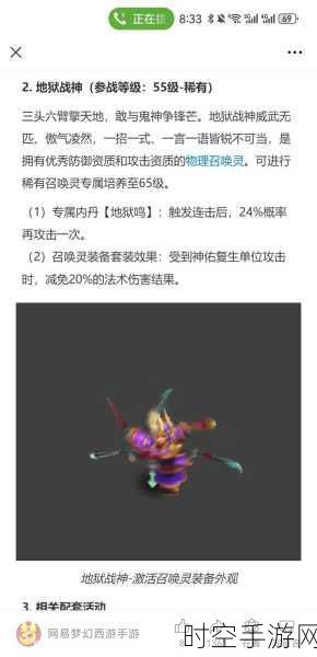 梦幻西游手游更新疑云,深度剖析更新失败背后的真相