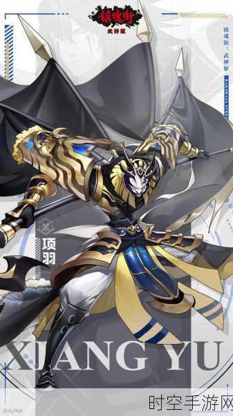 镇魂街武神躯,绝密感电流操控全解析,登顶战斗艺术巅峰