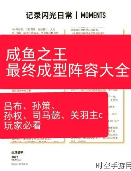 独家揭秘,咸鱼之王麦团高效获取策略,实战技巧与心得大放送