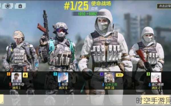 使命召唤手游吃鸡模式全解析,如何快速入局,畅享激战快感